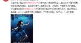 十项魔法黑科技加持！荣耀Magic 2 3D感光版3月7日正式发售