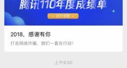 腾讯：QQ7.9.9及以上版本将可申请QQ号注销