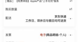 iPhone又降价了 京东、苏宁宣布下调iPhone XS系列售价