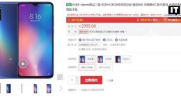 小米9今日10点再次开售 京东预约人数仍超百万