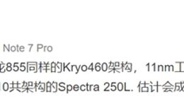 红米Note 7 Pro搭载骁龙675 雷军狂赞