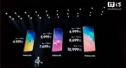 三星Galaxy S10系列香港发布：比国行最高便宜1000元