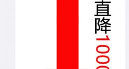 找个由头就降价！销量不佳的iPhoneXS又在促销了