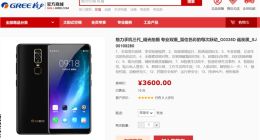 3600元！格力手机3突然上架官网：搭载骁龙821处理器