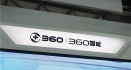 360管家市场渗透率96.54% 月活人数超5亿