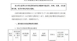 光线传媒控股股东光线控股累计质押9.2亿股股份