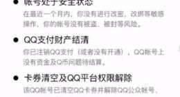 腾讯：QQ帐号注销功能灰度体验中 预计下周发布