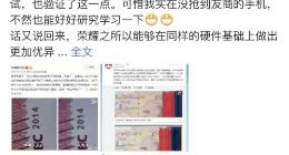 荣耀V20拍照不逊小米9：索尼IMX586+TOF立体深感镜头+AI算法加持