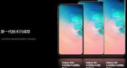 惊喜满分！三星Galaxy S10系列女王节将迎首销