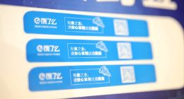 饿了么口碑累计投放近亿个特制封签，全流程保障食品安全