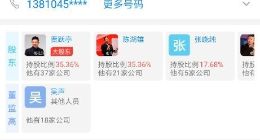 贾跃亭所持1000万元上海场景派投资中心股权被冻结