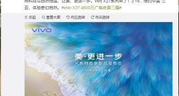vivo X27手机将于3月19日发布：三亚见