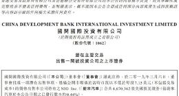 国开国际投资拟出售逾460万股蔚来股份 后者股价暴跌21%