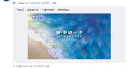 vivo定档X27发布日期 3月19日三亚见