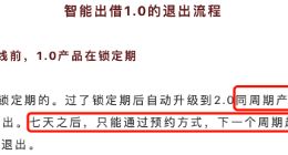 奇葩平台票据宝：借款人有回款但是投资人拿不到钱