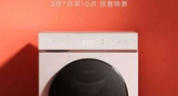 1999元神价回归？米家洗烘一体机3月7日再次开售