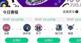 阿里与NBA升级合作伙伴关系 推NBA内容互动专区