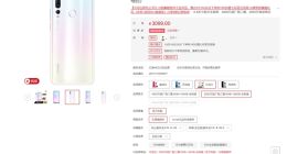 3099元起！华为nova 4贝母白今日开售：极点全面屏加持