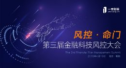 2019年，是流量重要，还是风控重要？