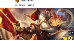 王者荣耀体验服更新内容：7位英雄平衡性调整