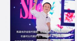 妇女节阿里发马云语录祝福女性：没败家女人 只有爱家女人