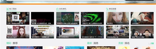 熊猫直播破产:今日中午12点关闭服务器