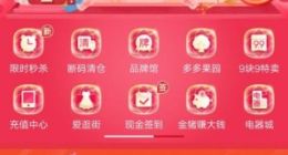 拼多多发布“3.8女神节”数据：超过70%女性自购鲜花