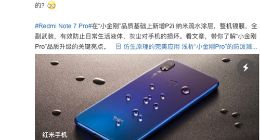 红米手机：Note 7 Pro采用P2i纳米疏水涂层