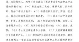 链家董事长左晖被列入限制消费名单