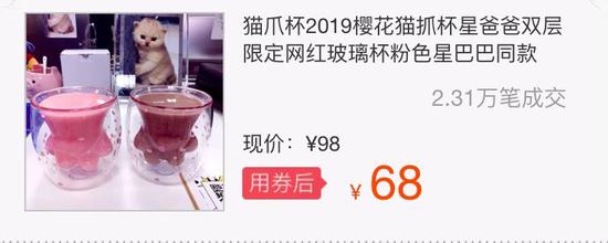 猫爪杯背后,互联网宠物经济正在进入大众消费