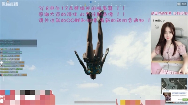 熊猫直播破产:今日中午12点关闭服务器