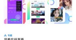 熊猫直播App Store下架？主播：平台仍欠公会钱