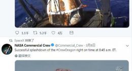 SpaceX载人龙飞船Crew Dragon成功完成首飞返回地球
