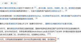 用法律武器，痛击腾讯侵权行为！