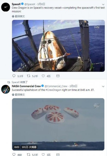 SpaceX推特截图