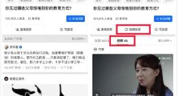 知乎升级视频产品和功能 增加“视频回答”入口