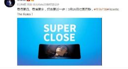 余承东亲自曝光华为P30：“看得更远、看清更多”