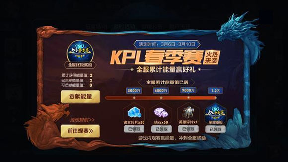 王者荣耀圣斗士