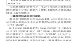 阿里巴巴拟46.6亿元入股申通快递 此前曾入股中通圆通