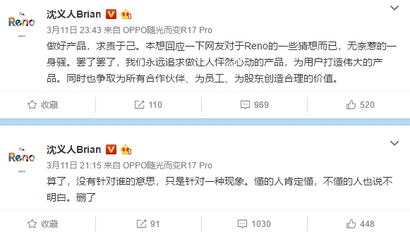 OPPO新旗舰Reno不打性价比！一分价钱一分货