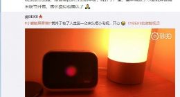 小爱触屏音箱确定于4月6日米粉节开售