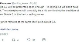 消息称诺基亚6.2很快发布 价格和诺基亚6第二代同等