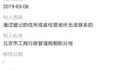 人人车回应异常：不属实 属于造谣