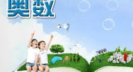 奥数加分取消，教育赛道投资的“蝴蝶效应”