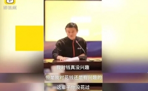 距离退休183天，马云又多了个小老弟