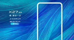 vivo X27 3月19日发布：已近40万人预约
