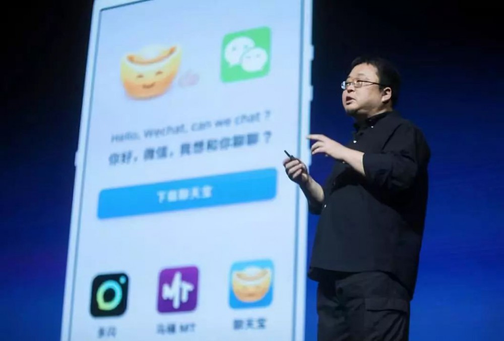 带走罗永浩最后情怀！誓言颠覆微信的聊天宝掉沟里了