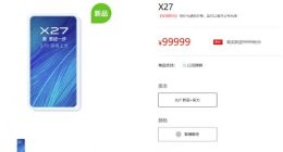 vivo X27已开启预约：无刘海全面屏，19号开卖