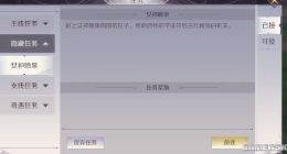 完美世界手游女神喷泉隐藏任务攻略分享