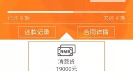 捷信败诉！消费金融公司放“高利贷”谁来管？